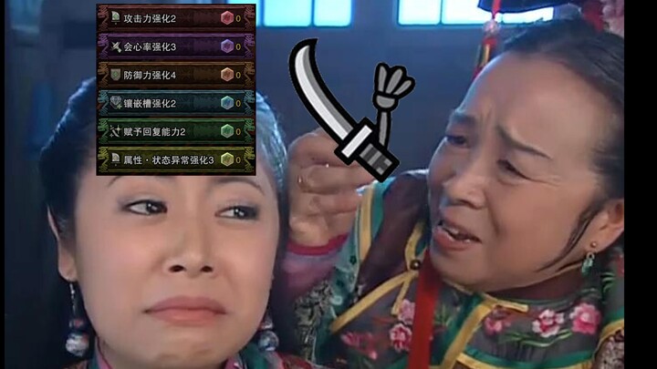 Madame Rong teaches you how to recognize Old Jin