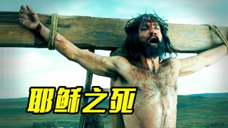 犹太人为什么这么恨耶稣，这部电影你可以找到答案