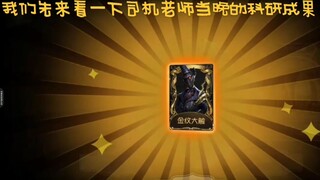 【第五人格】干货！司机老师教你屡试不爽的第五人格抽奖玄学