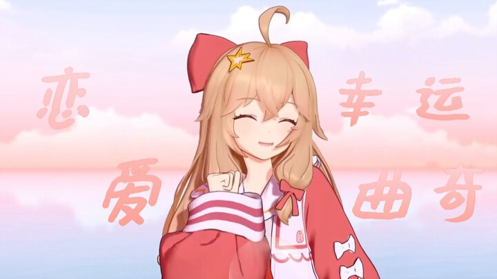 [Jaran] Recreating the classic fireball move! Cover dance of "Love Fortune Cookie"