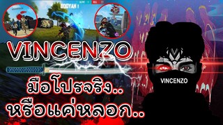 👑ราชา Vincenzo💥เตรียมบุกไทย🚀ฝีมือระดับโลก