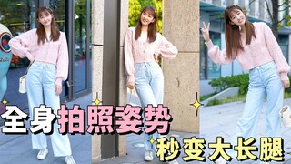 Taking Photos | The long-awaited full-body posing tutorial is here! Super easy and makes your legs l