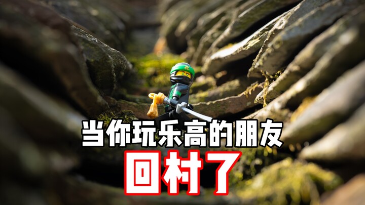 Ketika temanmu yang suka main Lego sudah pulang ke kampung