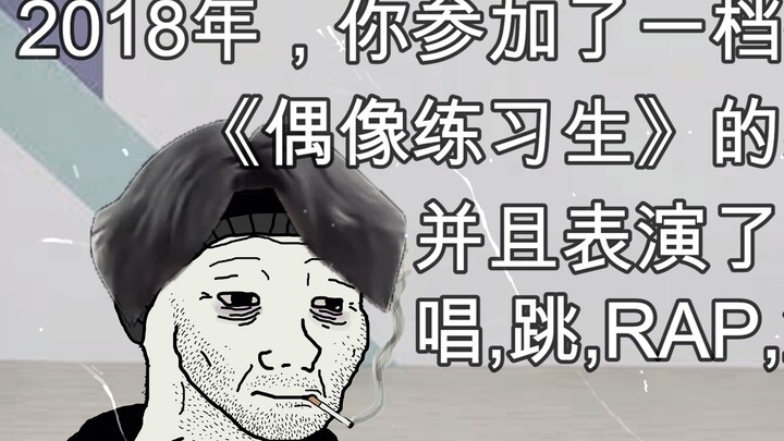 Năm 2018, bạn tham gia chương trình thực tế mang tên “Tập Huấn Thực Tập Sinh Thần Tượng” và biểu diễ