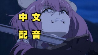 【一人配音】芙莉莲:“去自裁吧”【中文配音】