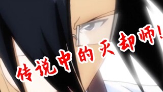 [Melihat Sekilas BLEACH 03] Uryu Ishida! Quincy yang legendaris!— BLEACH Agent Bab 03