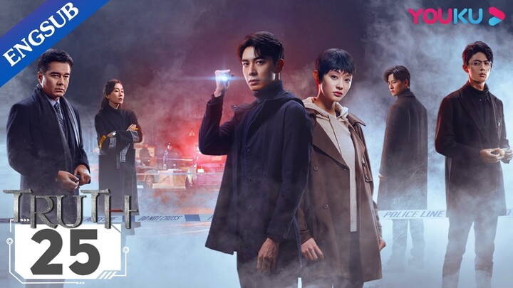 [Truth] EP25 | Life of Mark Inspectors in Procuratorate | Chen Xingxu/Ge Yuexi | YOUKU