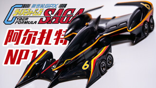 年底压轴～Megahouse 阿尔扎特NP1 ！（粤语中字）