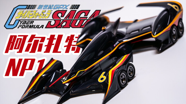年底压轴～Megahouse 阿尔扎特NP1 ！（粤语中字）