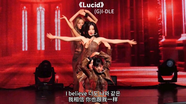 “Lucid” mang cảm giác tỉnh táo, nhưng khung cảnh lại mơ màng, huyền ảo #TheoCandyXemLive #Lucid #GID