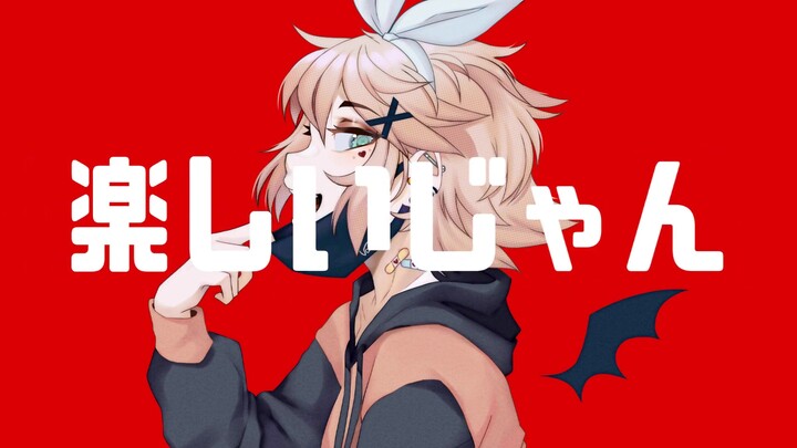 【鏡音リン】吸血鬼【suzie】cover