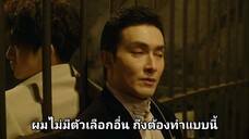 เหมันต์ใต้เงาจันทร์ Ep20