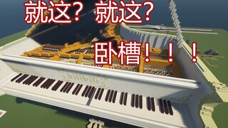 【MC】一 般 钢 琴