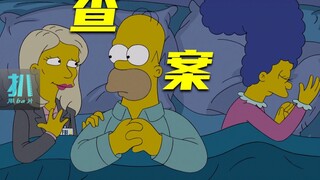 【扒】侯默被恐怖主义洗脑，探员奖励他睡中间《辛普森一家》之核电危机