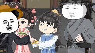 第六十三集虾仁布局结束收网