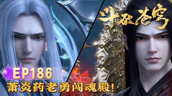 Pertempuran Episode 186 Kemunculan TianZun ke 1 DOUSHENG ⭐ 2