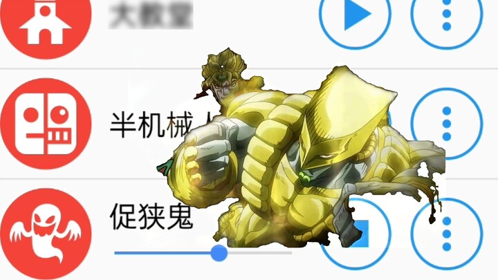 Các phiên bản khác nhau của Dio "Smash Varudo!"