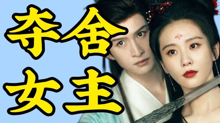 Khi biên kịch là một “độc vương mộng nữ” của nam chính, còn nhà sáng tạo thì ghét nữ chính nguyên tá