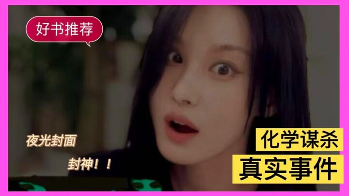 These girls have been murdered by capital.