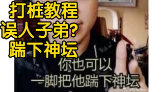 gk模型打桩方法视频分享