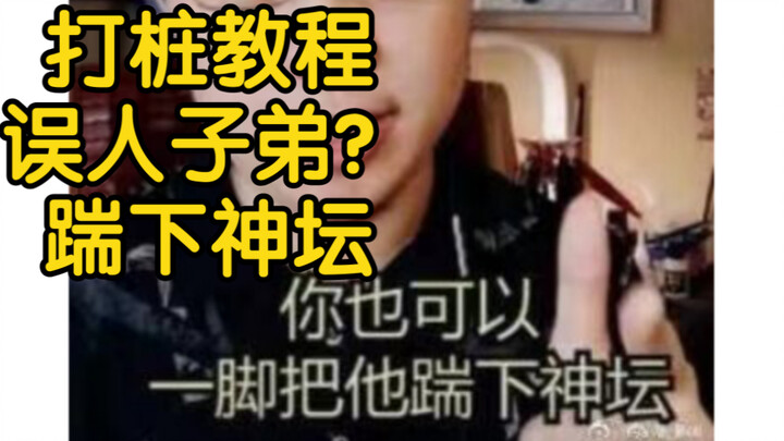 gk模型打桩方法视频分享