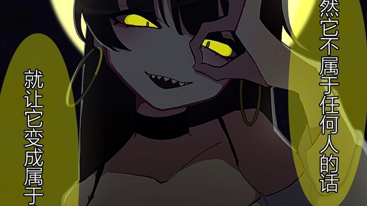 “The moonlight is truly beautiful, as seen through the eyes of my various obsessive girlfriends”