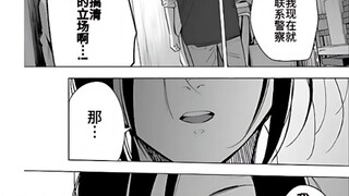 “老师也是女人啊”