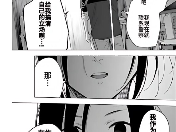 “老师也是女人啊”