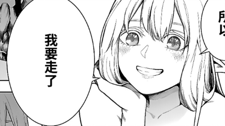【20.1】อย่างน้อย ให้ฉันดูคุณออกเดินทาง!
