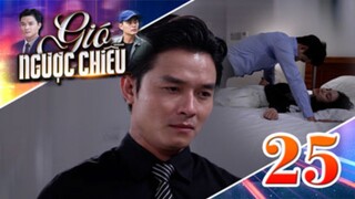 GIÓ NGƯỢC CHIỀU TẬP 25 | Phim truyền hình đặc sắc nhất 2025 | Phim truyện Việt Nam | PHIM THVL