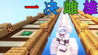 MC مربع الحظ مواجهة ثنائية "الحسم النهائي"! إذا فزت، ستنتصر! ماين كرافت Minecraft