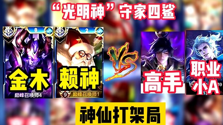 Lai Shen’s Ultimate Showdown: Team Up with Kinuki and Lü Bu to Battle the Street King “God of Light”