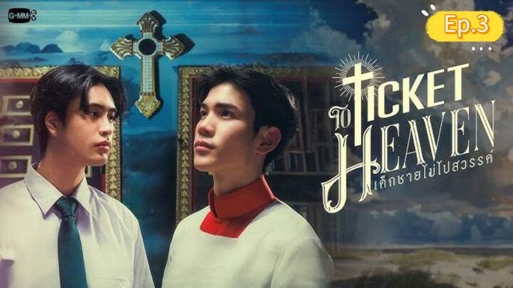 เด็กชายไม่ไปสวรรค์ Ep.3