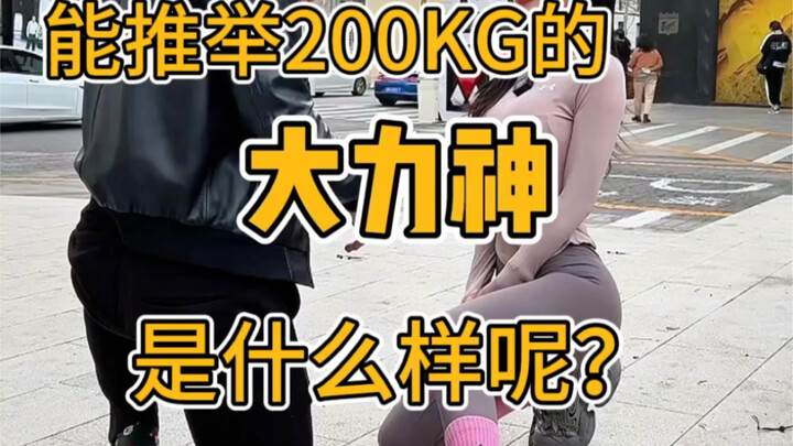 Cô gái đẩy tạ 200 kg