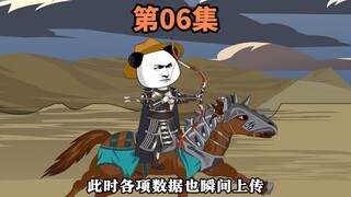 第5集：杀鞑子