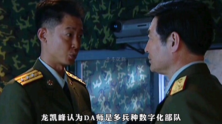 อาจารย์ DA 4