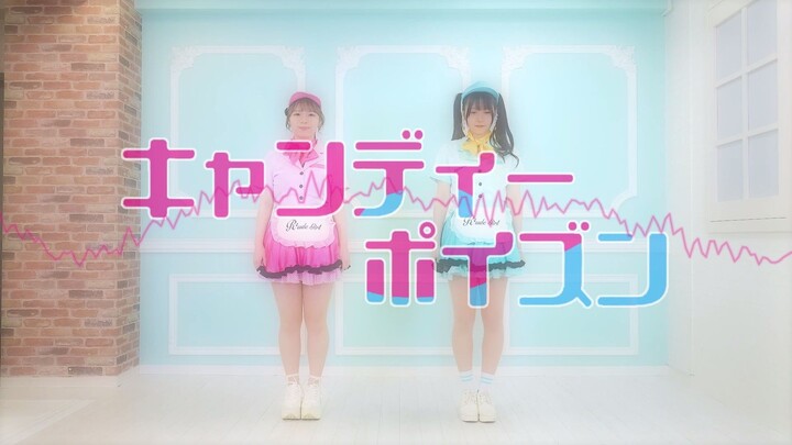 【丸井かお＆月浪】キャンディーポイズン 【踊ってみた】