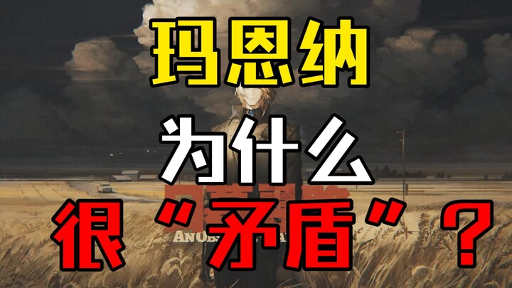 Mengapa dikatakan bahwa inti dari Marron adalah “kontradiksi”? Apakah Paman merupakan “jawaban sempu