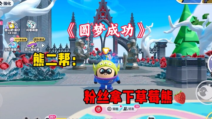 Ah, si telur bayi bermimpi makan beruang stroberi, kamu yakin kamu penggemar setia ku? Kalau kamu me