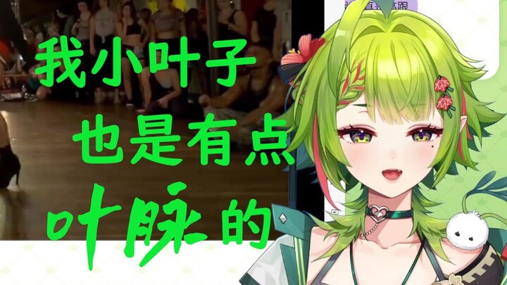 【Ye Heli】Ye Zi's connections! Invite three-dimensional friends to perform on the same stage across d