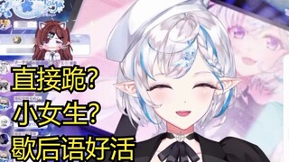 [Huahua Haya] The flower who knelt down upon hearing the rumor/"He really looks like a little girl"/