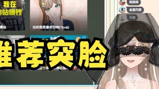 【مو ميو】شاهدت فيديو مجاني لصديق على موقع BW، ضحكت كثيرًا🤣 لكن للأسف تعرضت لفيديو موصى به بشكل كلاسيك