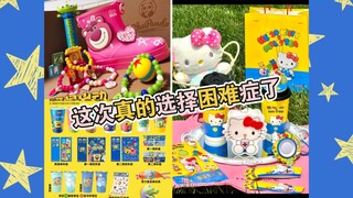 六一三巨头，你pick哪个？5.27更新三个（茉莉奶白，茶百道，瑞幸）
