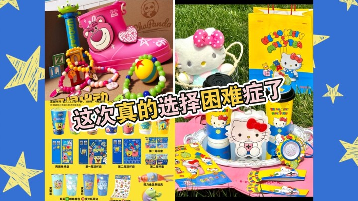 六一三巨头，你pick哪个？5.27更新三个（茉莉奶白，茶百道，瑞幸）