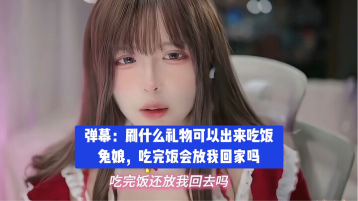 คอมเมนต์ลอย: ต้องไลฟ์อะไรถึงจะได้ออกมาทานข้าว ทูน่าจัง พอทานข้าวเสร็จแล้วจะปล่อยฉันกลับไปมั้ยนะ
