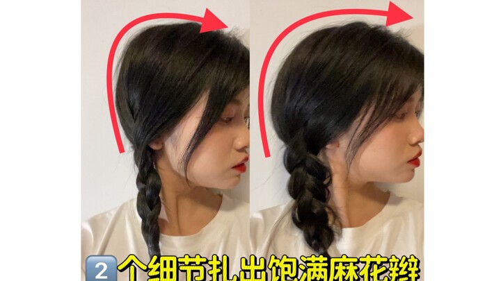 ขอให้คุณเปลี่ยนวิธีถักเปียเกลียว! 2 เคล็ดลับสำคัญที่มักถูกมองข้าม!