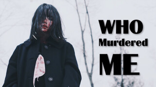 【Mixed Cut】Who murdered me?