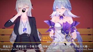 知更鸟带布洛妮娅老板去放松