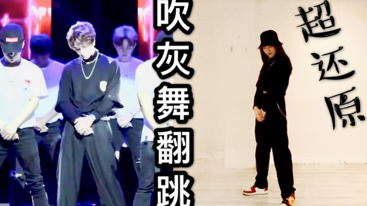 Forced to share the frame, bubbly vibes | Female version of Wang Yibo's "Chui Hui" dance cover (sync