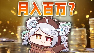 赚麻了？！鉴别新型网络诈骗！